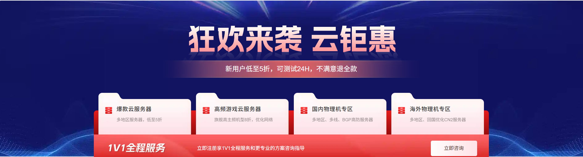 无忧云：老牌IDC服务商，爆款云服务器低至15元/月，游戏高频云服务器多样选择，价格透明实惠！