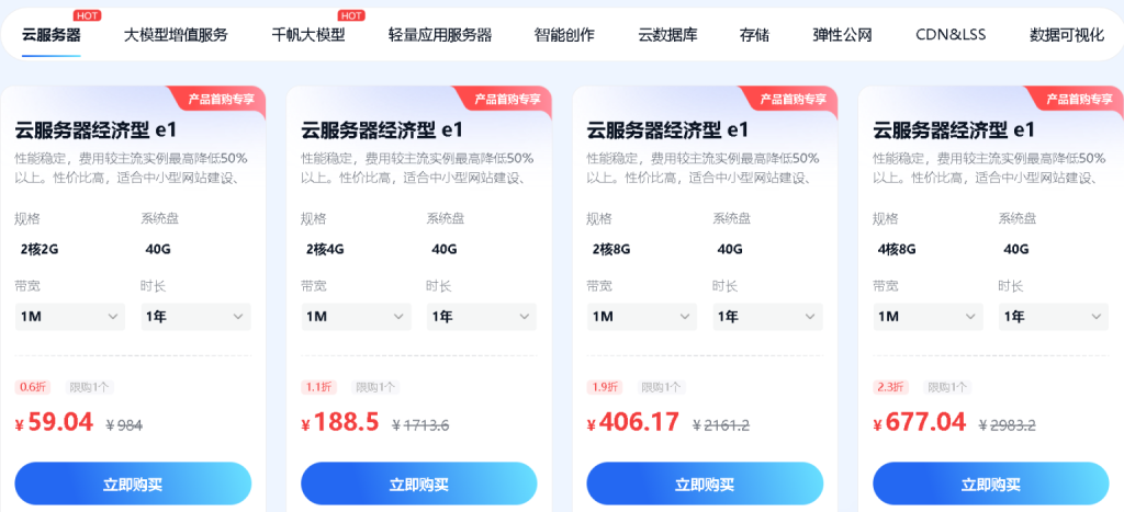 2026年便宜国内vps云服务器推荐：5个国内好用的vps云服务器商家