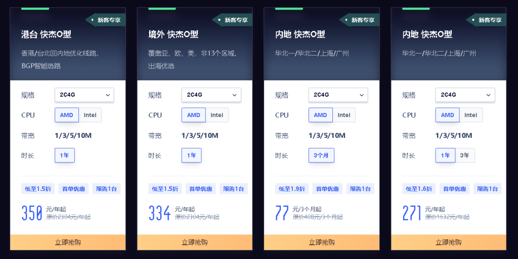 2026年便宜国内vps云服务器推荐：5个国内好用的vps云服务器商家