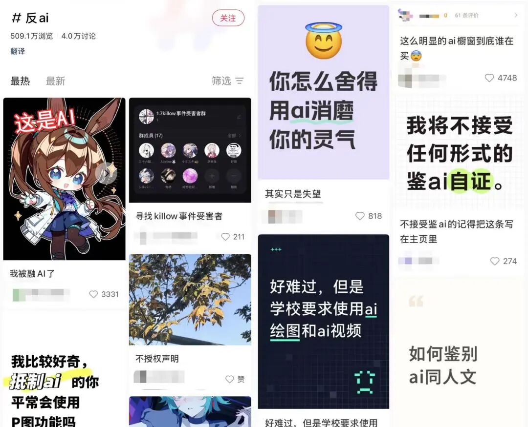 AI入侵与人类反击：数字时代的创作保卫战 AI污染  创作危机 人类主体性 对抗AI 第1张