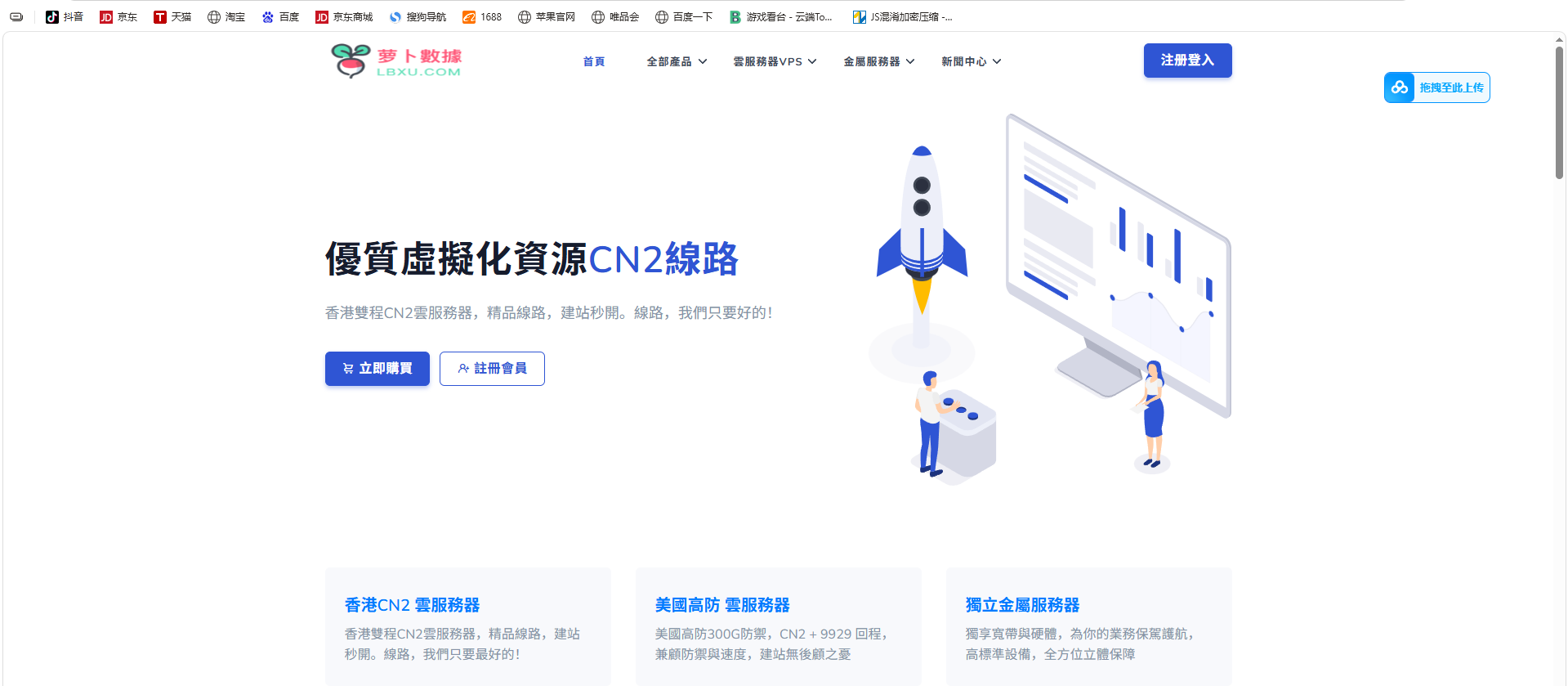 萝卜数据618年中盛典震撼开启！全场直降，低至75折！充值加码，豪礼升级！