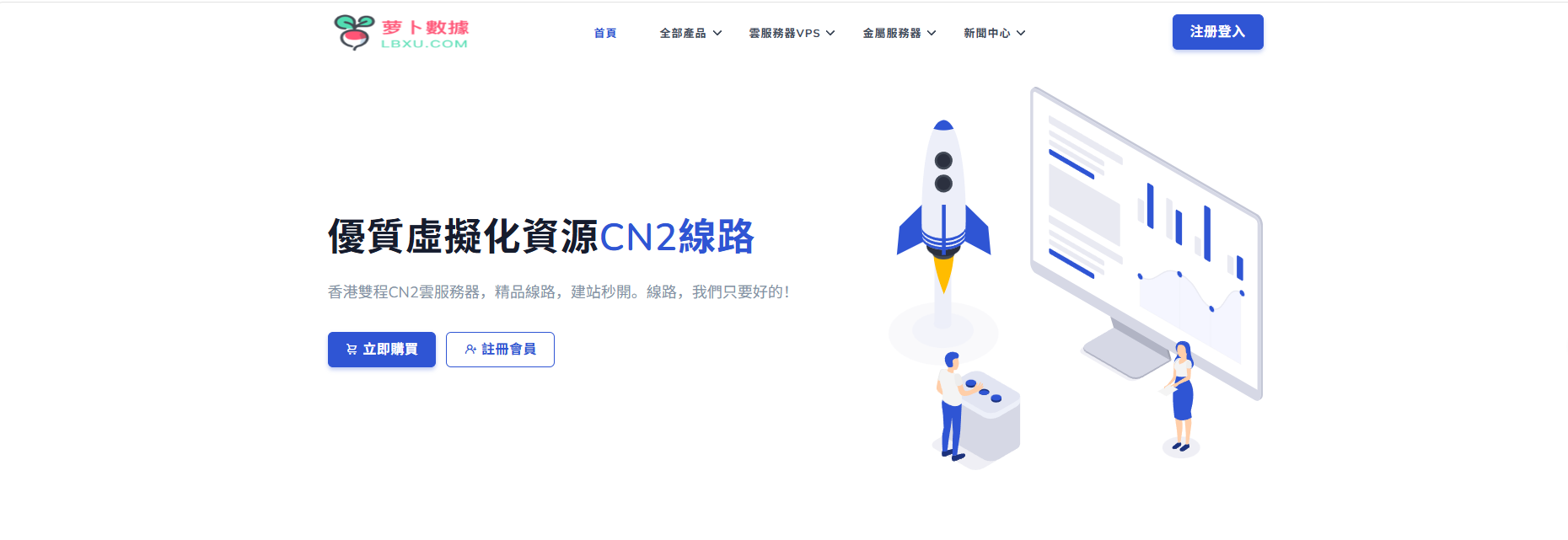 萝卜数据618年中盛典震撼开启！全场直降，低至75折！充值加码，豪礼升级！