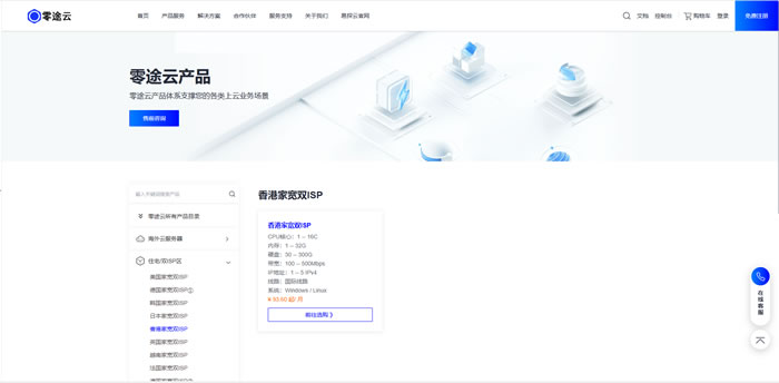 香港家宽双ISP主机选购指南