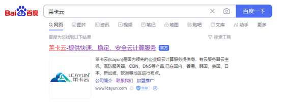 莱卡云8月云服务器秒杀活动月付30元起