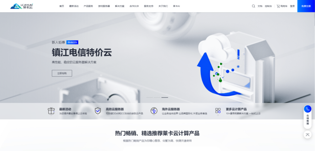 莱卡云香港BGP云服务器实测：低延迟零丢包
