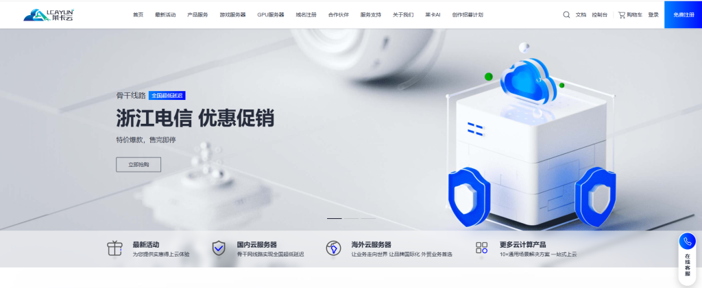 莱卡云全球云服务器月付25.99元起独立服务器450元